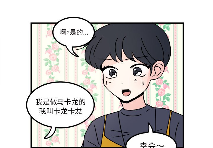 第36話 - 第2张