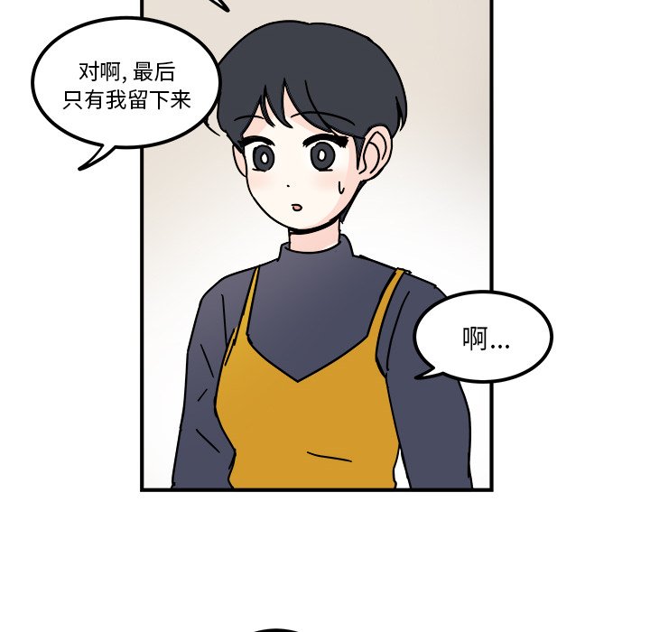 第36話 - 第29张