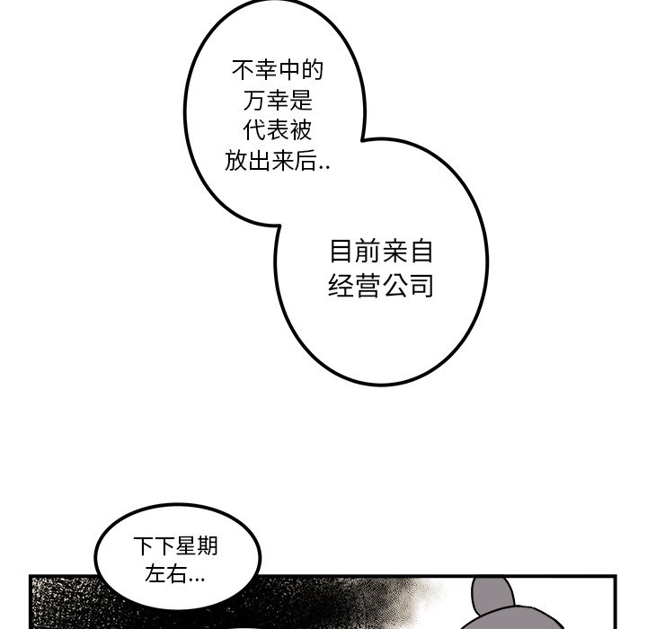 第36話 - 第30张