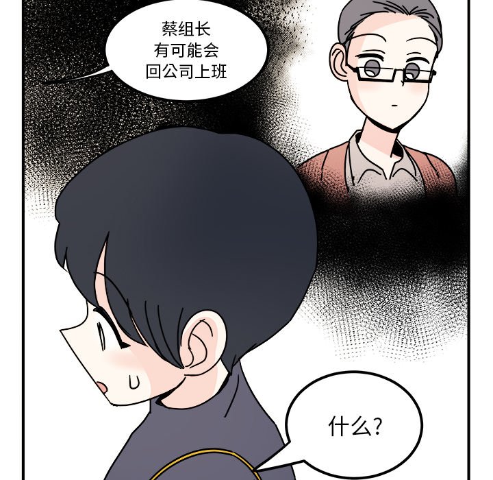 第36話 - 第31张