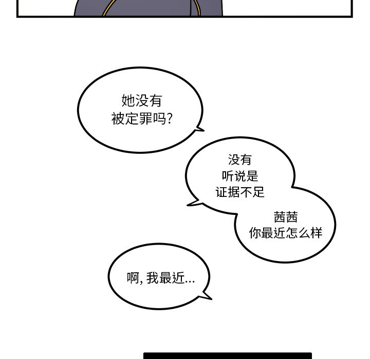 第36話 - 第32张