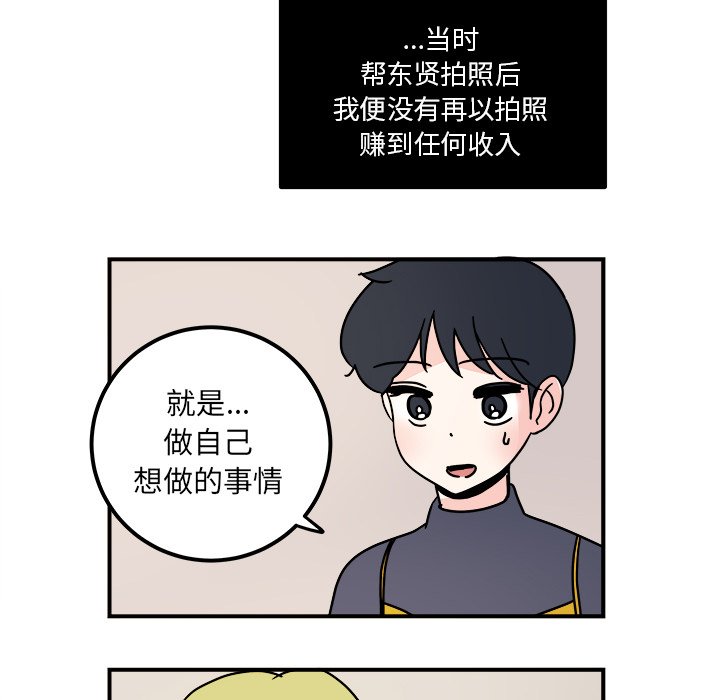 第36話 - 第33张