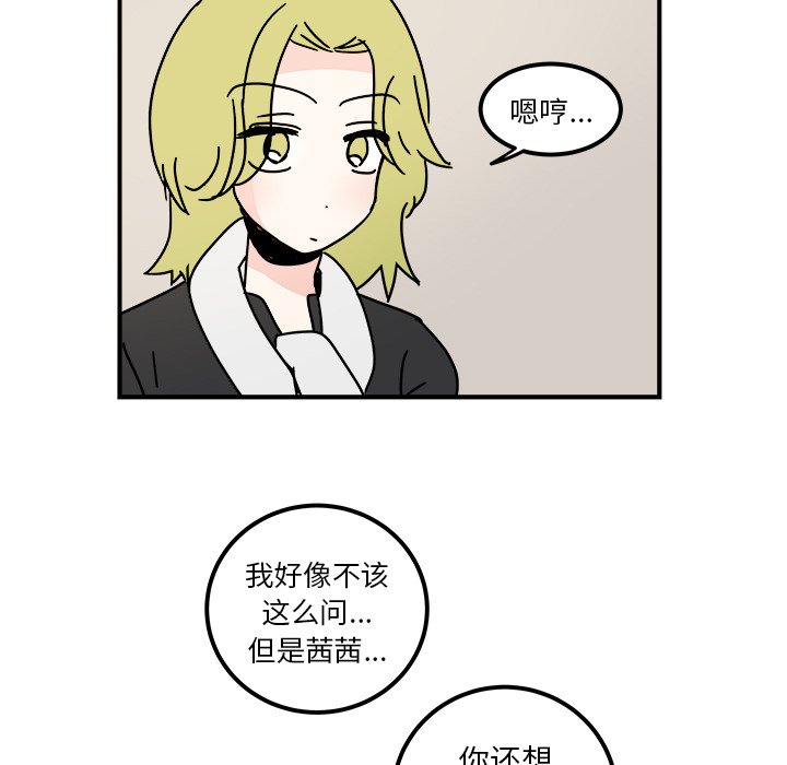 第36話 - 第34张