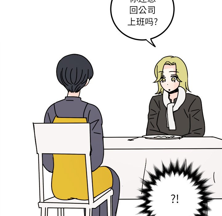 第36話 - 第35张