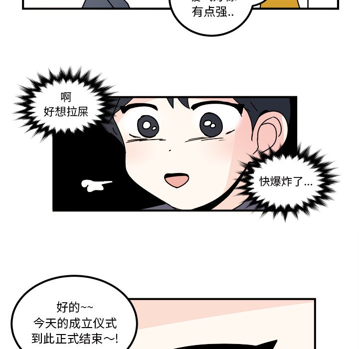 第36話 - 第4张