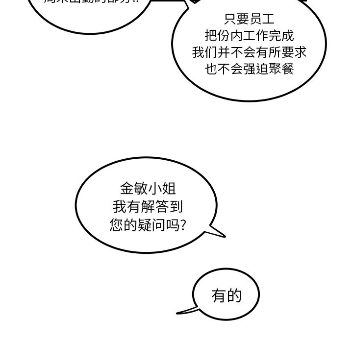 第36話 - 第49张