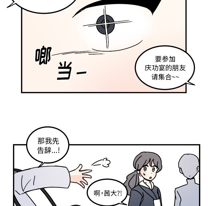 第36話 - 第5张