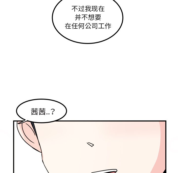 第36話 - 第53张
