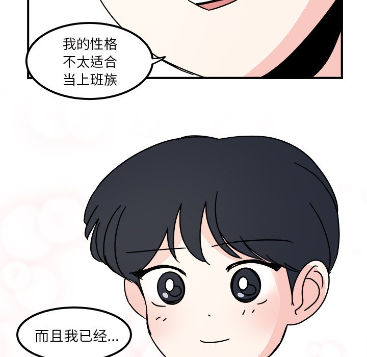 第36話 - 第54张