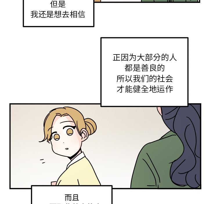 第36話 - 第64张