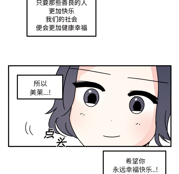 第36話 - 第65张