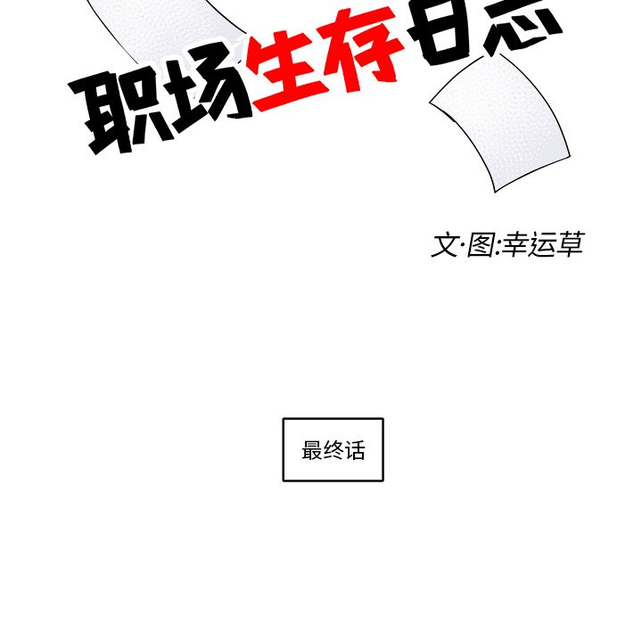 第36話 - 第7张