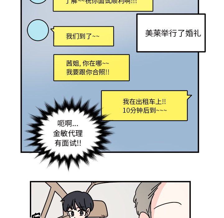 第36話 - 第9张