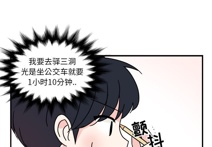 第4話 - 第0张