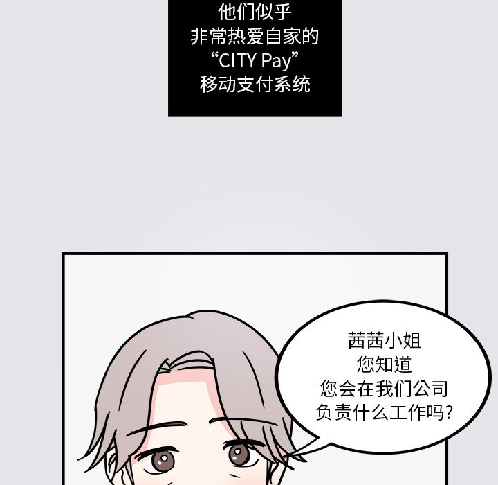 第4話 - 第15张