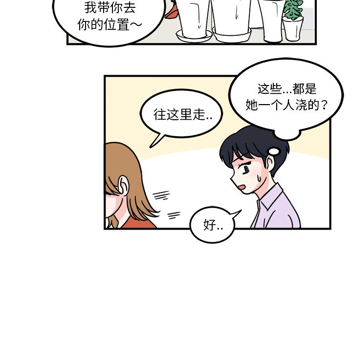 第4話 - 第23张
