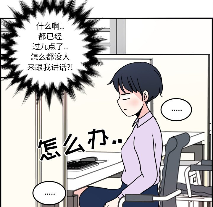 第4話 - 第34张