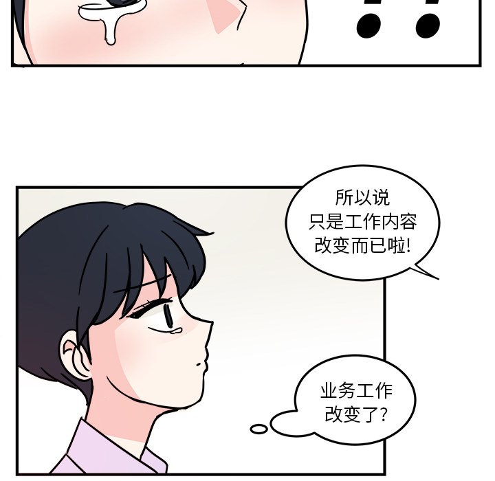 第4話 - 第66张