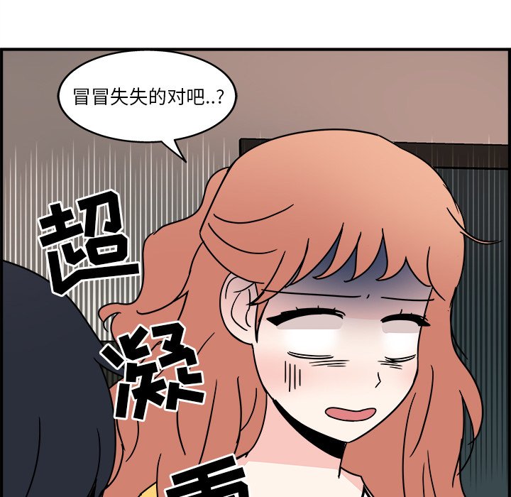 第5話 - 第15张