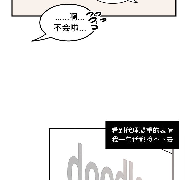 第5話 - 第17张