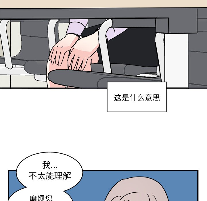 第5話 - 第34张