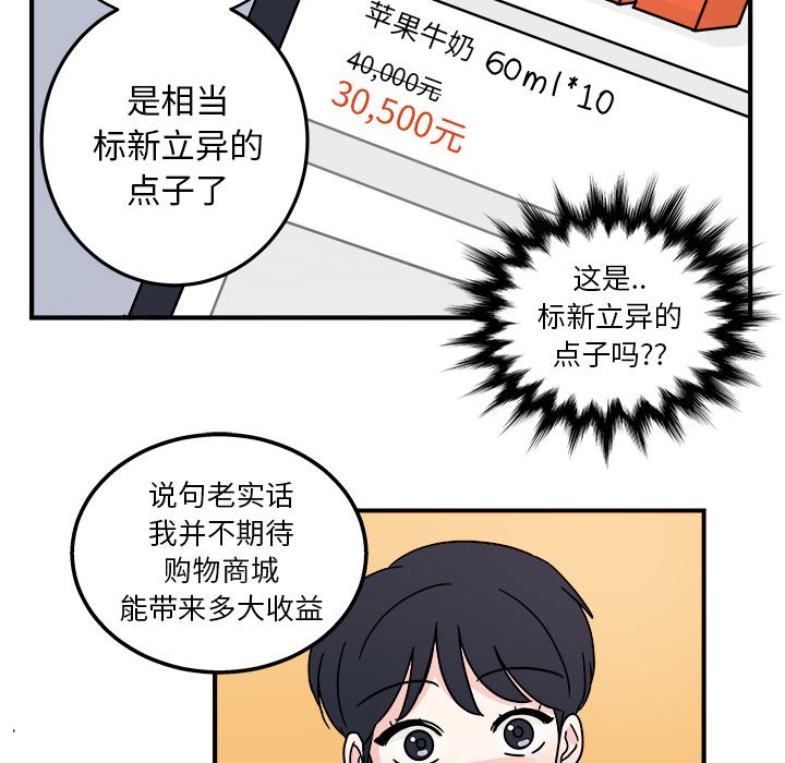 第5話 - 第36张
