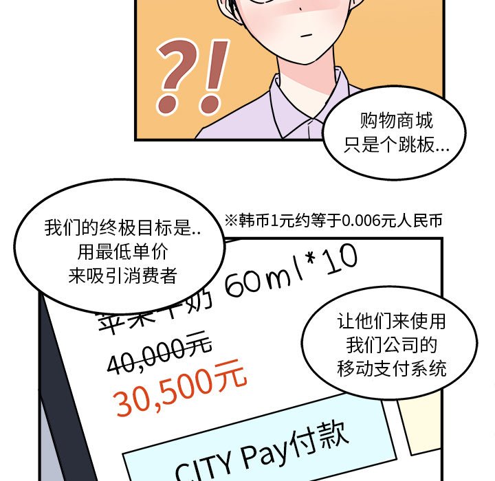 第5話 - 第37张