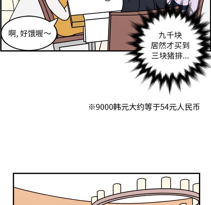 第5話 - 第44张