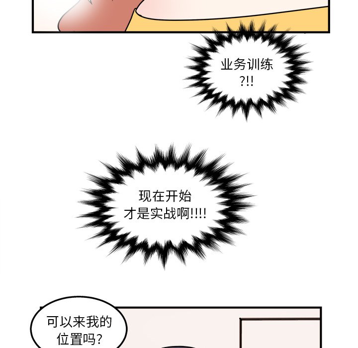 第5話 - 第61张