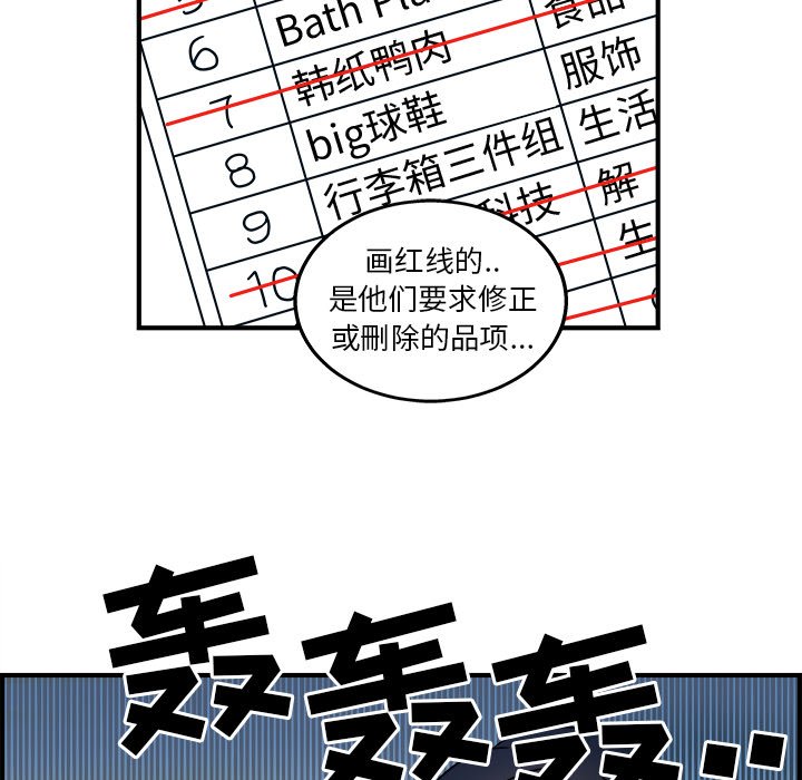 第5話 - 第69张