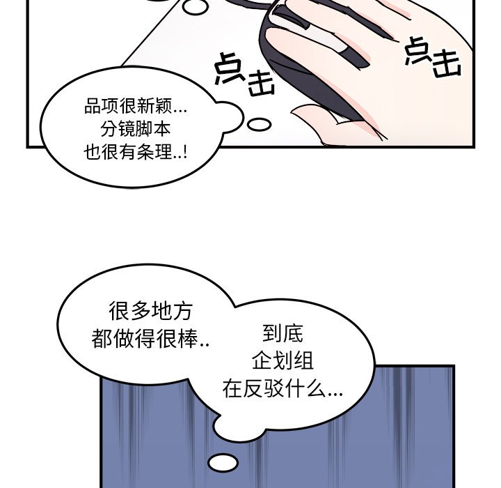 第6話 - 第18张