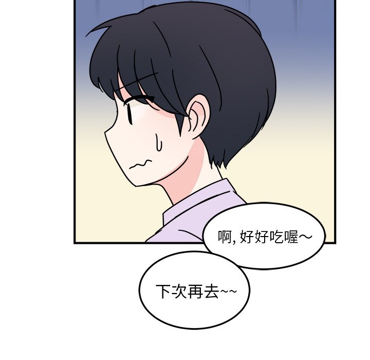 第6話 - 第19张