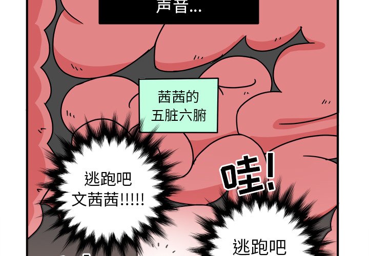 第6話 - 第3张