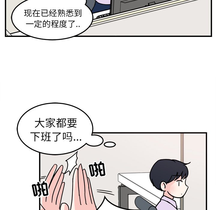 第6話 - 第31张