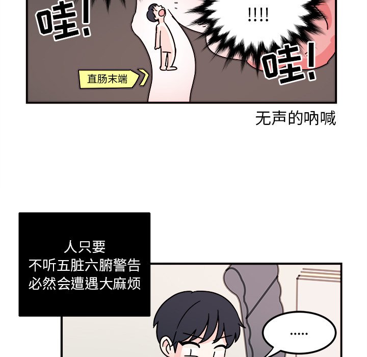 第6話 - 第4张