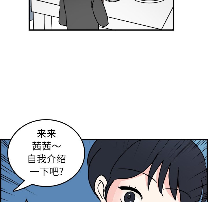 第6話 - 第42张