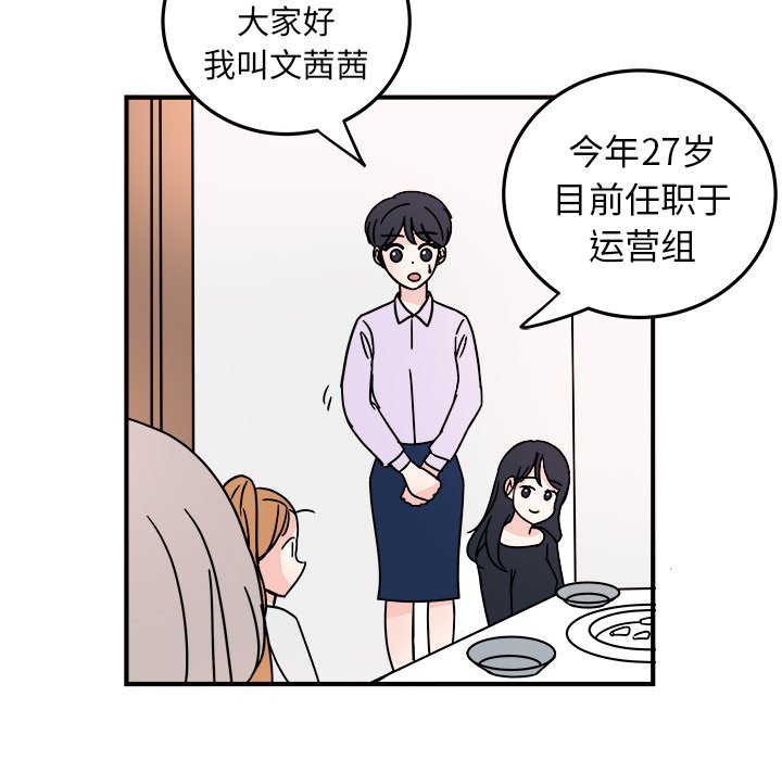 第6話 - 第45张