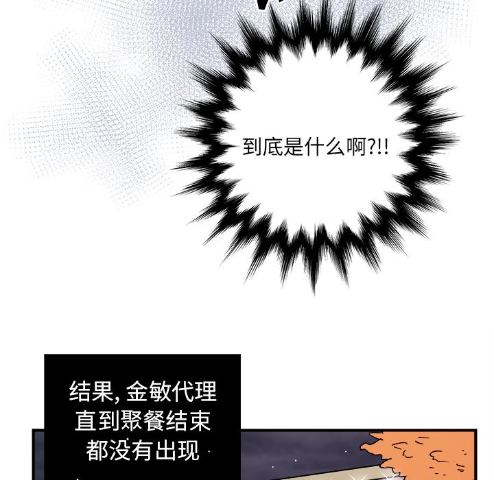 第6話 - 第55张