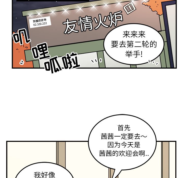 第6話 - 第56张