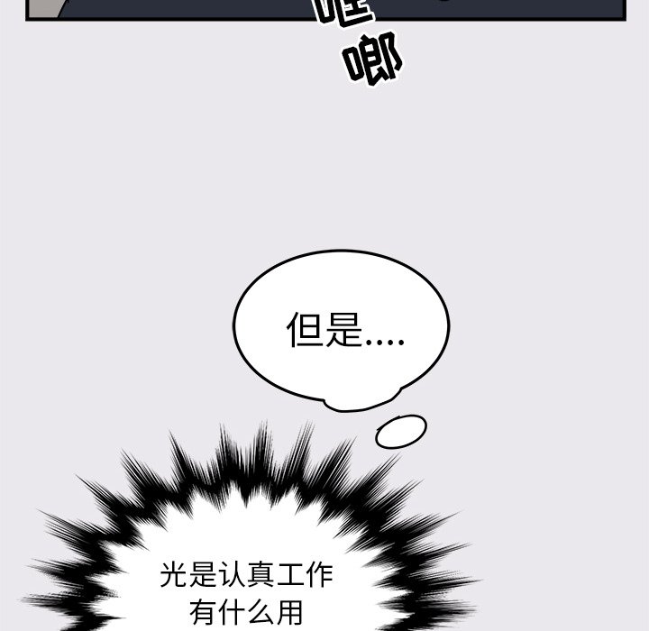 第6話 - 第63张