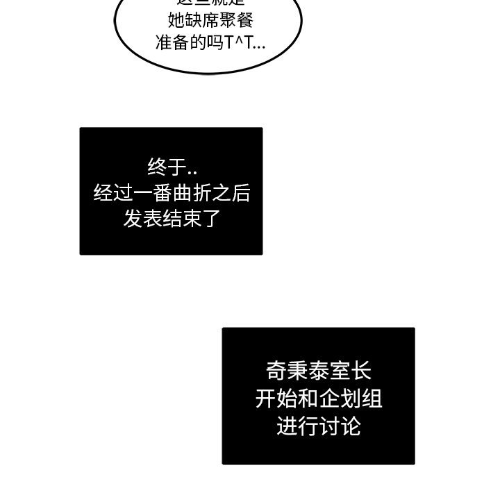 第7話 - 第24张