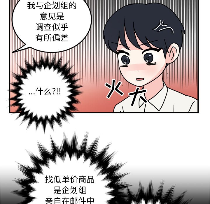第7話 - 第29张