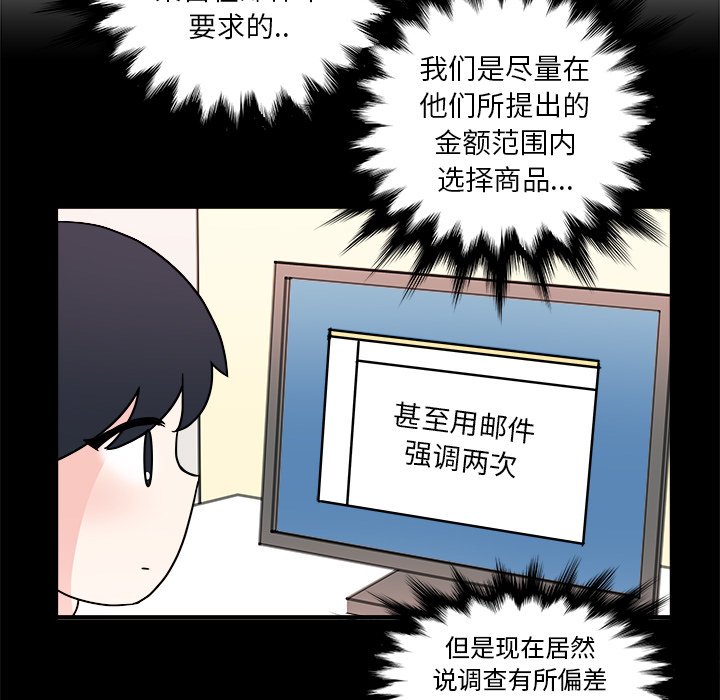 第7話 - 第30张