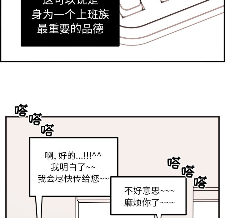 第7話 - 第71张