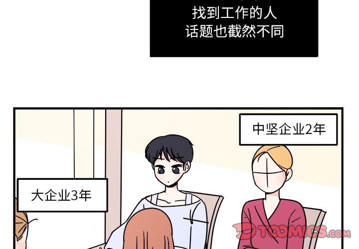 第8話 - 第1张
