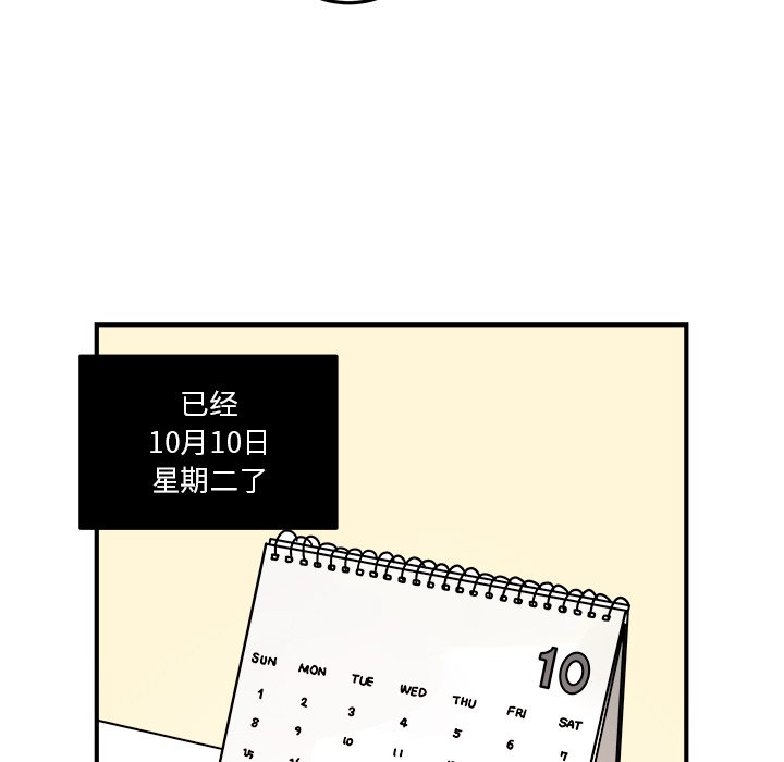 第8話 - 第25张