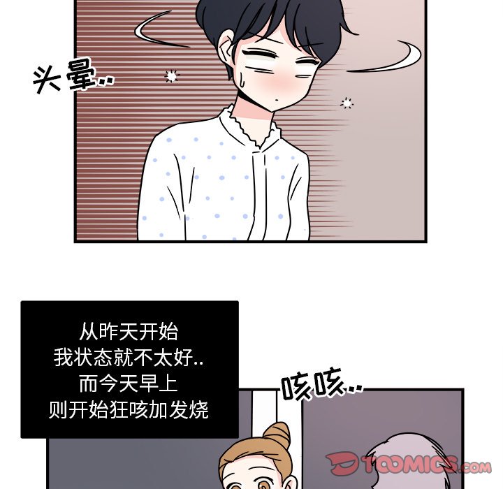 第8話 - 第27张