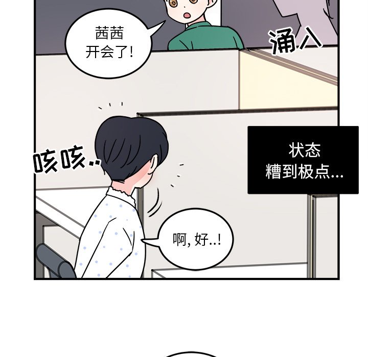 第8話 - 第28张