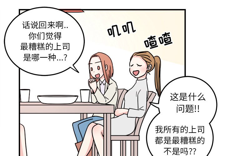第8話 - 第3张