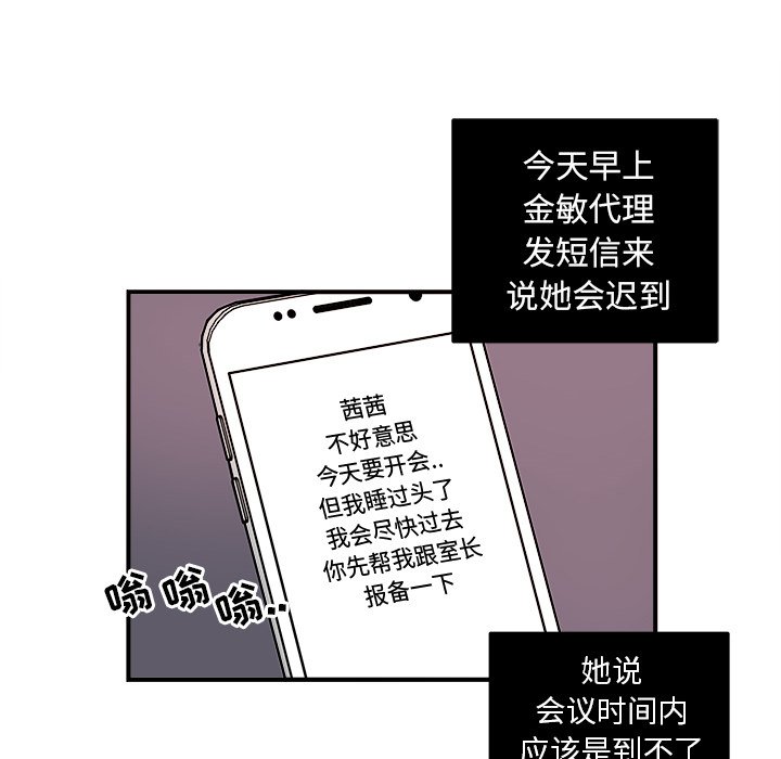 第8話 - 第30张